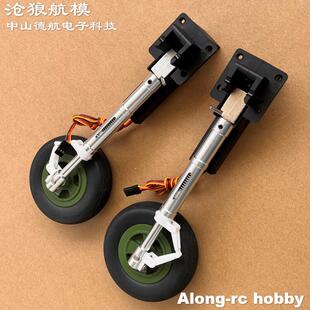 沧狼航模 飞翼80mm MIG-29配件收放起落架 机舱盖导弹 涵道矢量口