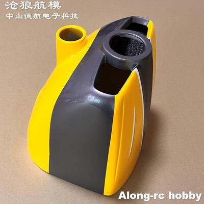沧狼航模飞机天翼61 67--116英寸油动木机 EDGE540 机头罩 定制