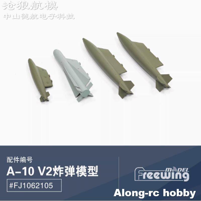 沧狼航模遥控飞机泡沫固定翼 飞翼 64涵道 A10配件导弹 油箱