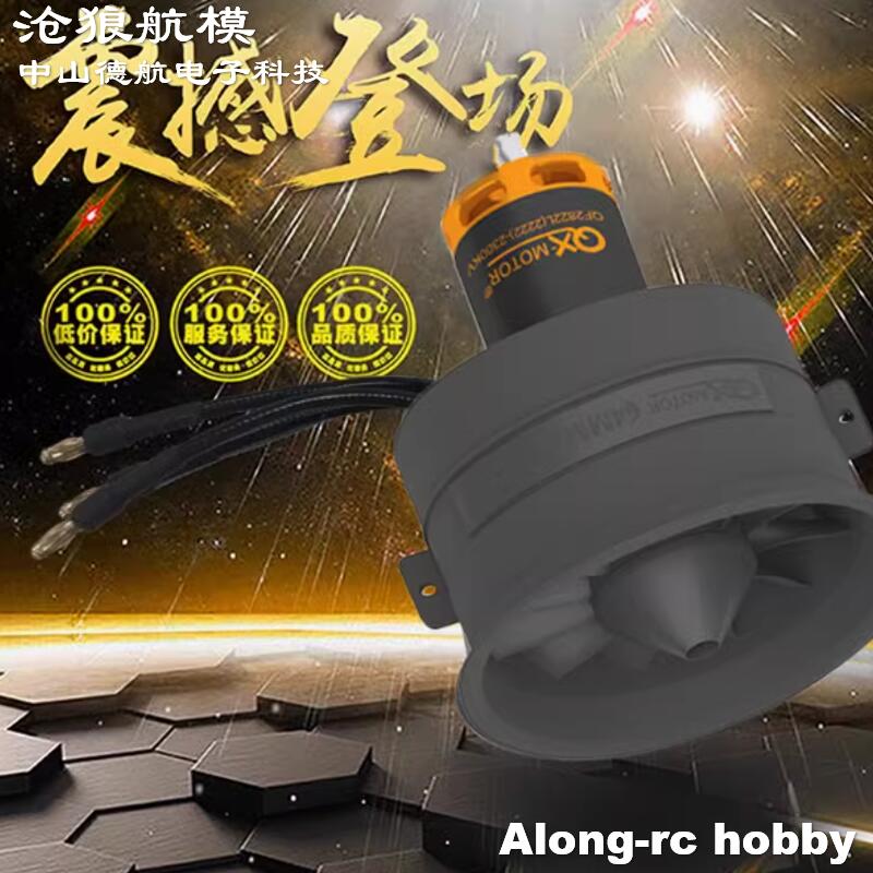 3-6S航模升级版暴力飞机涵道