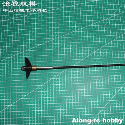 原厂正品航模遥控船飞艇螺旋桨