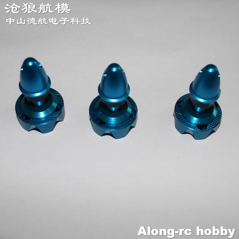 沧狼模型-航模遥控飞机配件朗宇三代 X41无刷马达子弹头正反桨夹