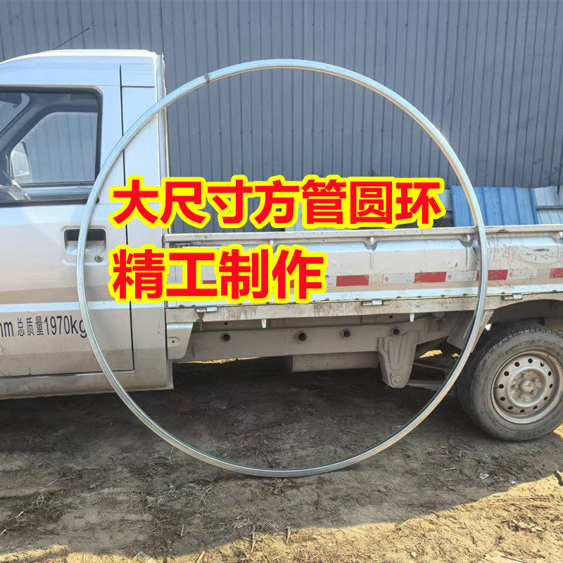 大尺寸加厚方管圆圈镀锌钢管铁圈铁环圆环形配件大号铁艺装饰圈