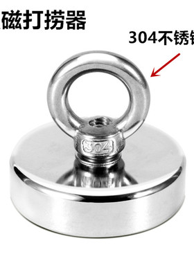 强力磁铁超强圆形高强度吸铁石大号钕铷打捞神器吊环挂钩强磁王