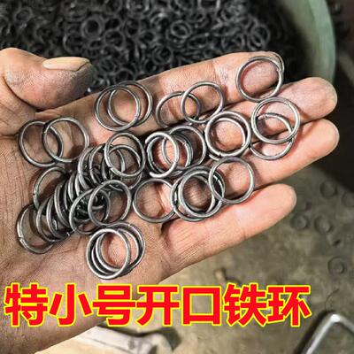 特小开口铁环小号实心铁圈