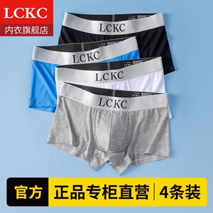 LCKC男士内裤莫代尔棉夏季薄款四角短裤透气平角裤头大码青少年