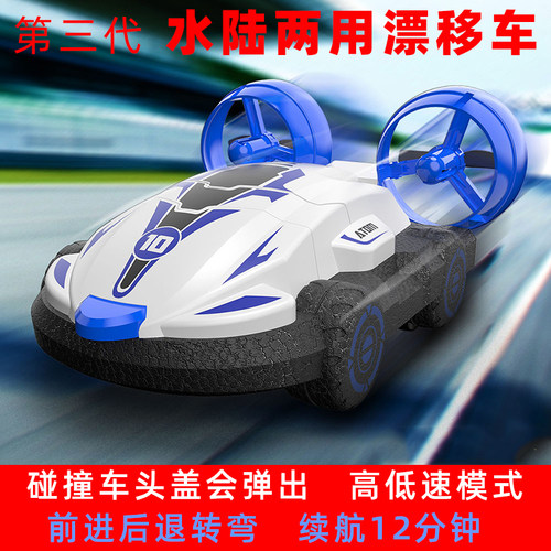 水陆两用遥控车多少钱 水陆两用遥控车价格 小麦优选