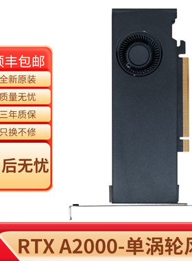 全新RTX A2000  6G12G建模渲染专业图形显卡