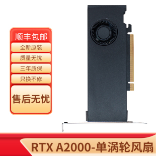 全新RTX A2000 6G12G建模渲染专业图形显卡