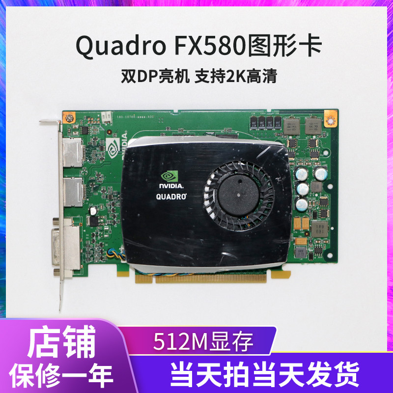 亮机DP显卡NVIDIA全新