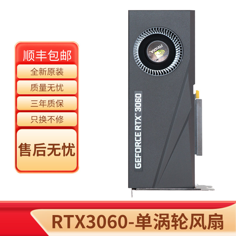 英伟达RTX3060TI单涡轮电竞游戏设计专业电脑显卡另有RTX3060
