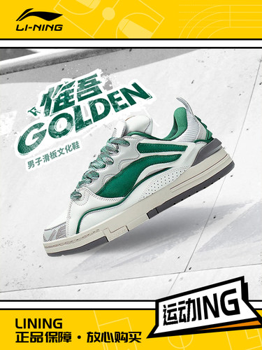 Lining/李宁正品男子惟吾GOLDEN低帮复古耐磨运动休闲鞋AECS073