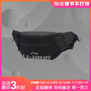 训练系列运动包ABLR056 李宁正品 时尚 反光腰包男女同款 新款
