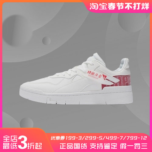 李宁正品女子春新款惟吾虎年日进斗金时尚运动休闲板鞋 AGCS008
