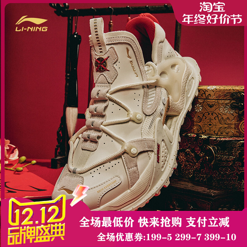 中国李宁日进斗金盘古halo刮刮乐男女运动鞋2022新休闲鞋agls082