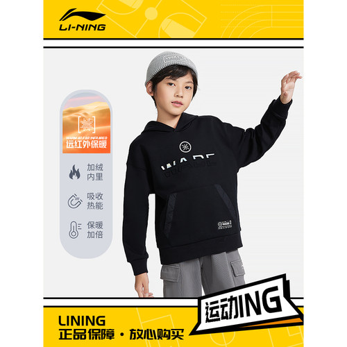 Lining/李宁正品儿童连帽卫衣