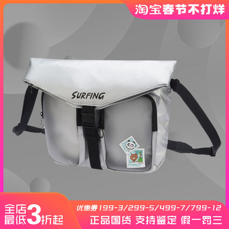 李宁正品男女单肩包秋新款LINEFRIENDS联名系列单背斜挎包ABDR236