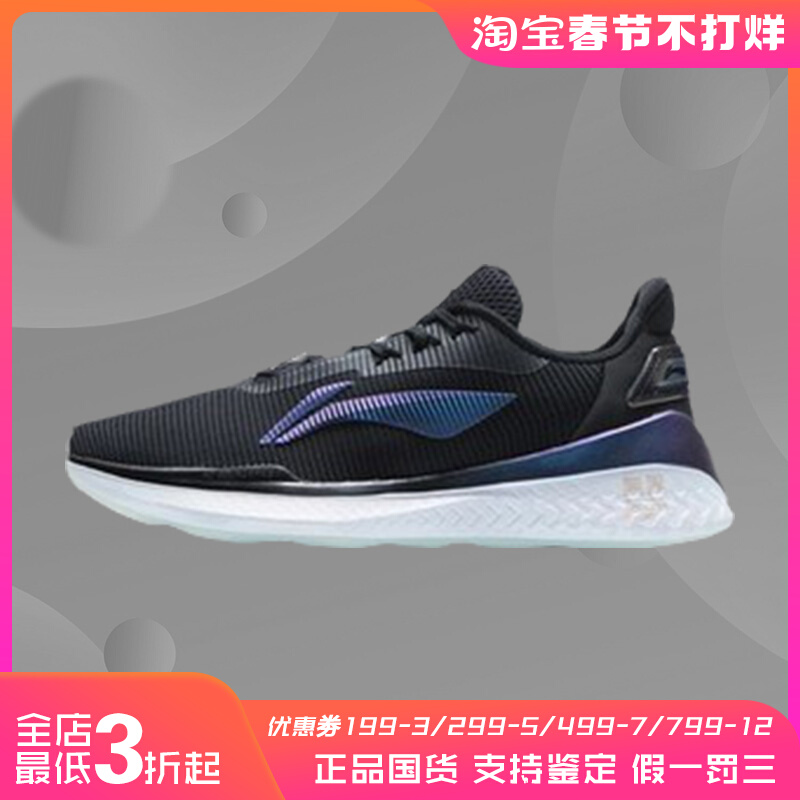 李宁正品秋新款运动鞋男无界一体织透气舒适多功能训练鞋AFPR017