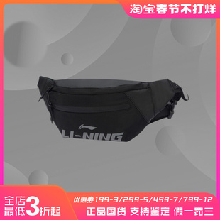 时尚 李宁腰包男包秋新款 休闲潮流训练跑步运动包ABLR056
