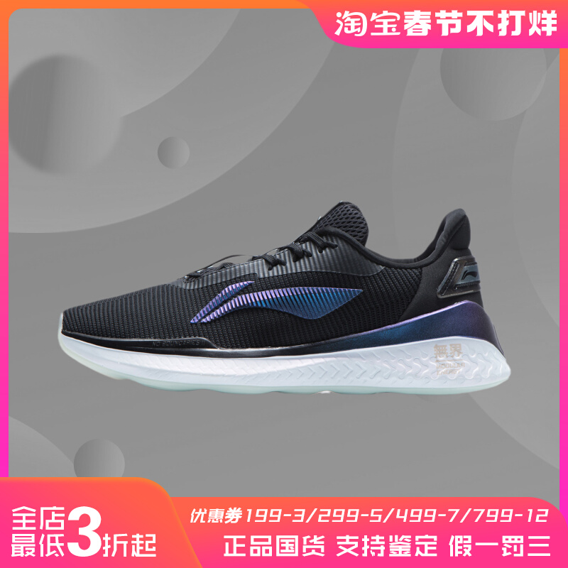 李宁正品秋季款运动鞋男无界一体织透气舒适多功能训练鞋AFPR017