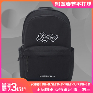 双肩背包学生书包ABSS173 李宁正品 男女同款 新款 运动休闲时尚