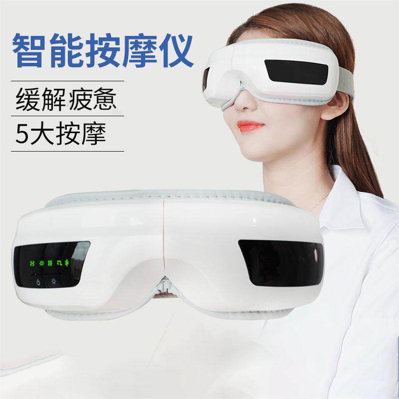 智能眼部按摩仪振动热敷护眼养生缓解眼睛疲惫眼袋黑眼圈提高视力