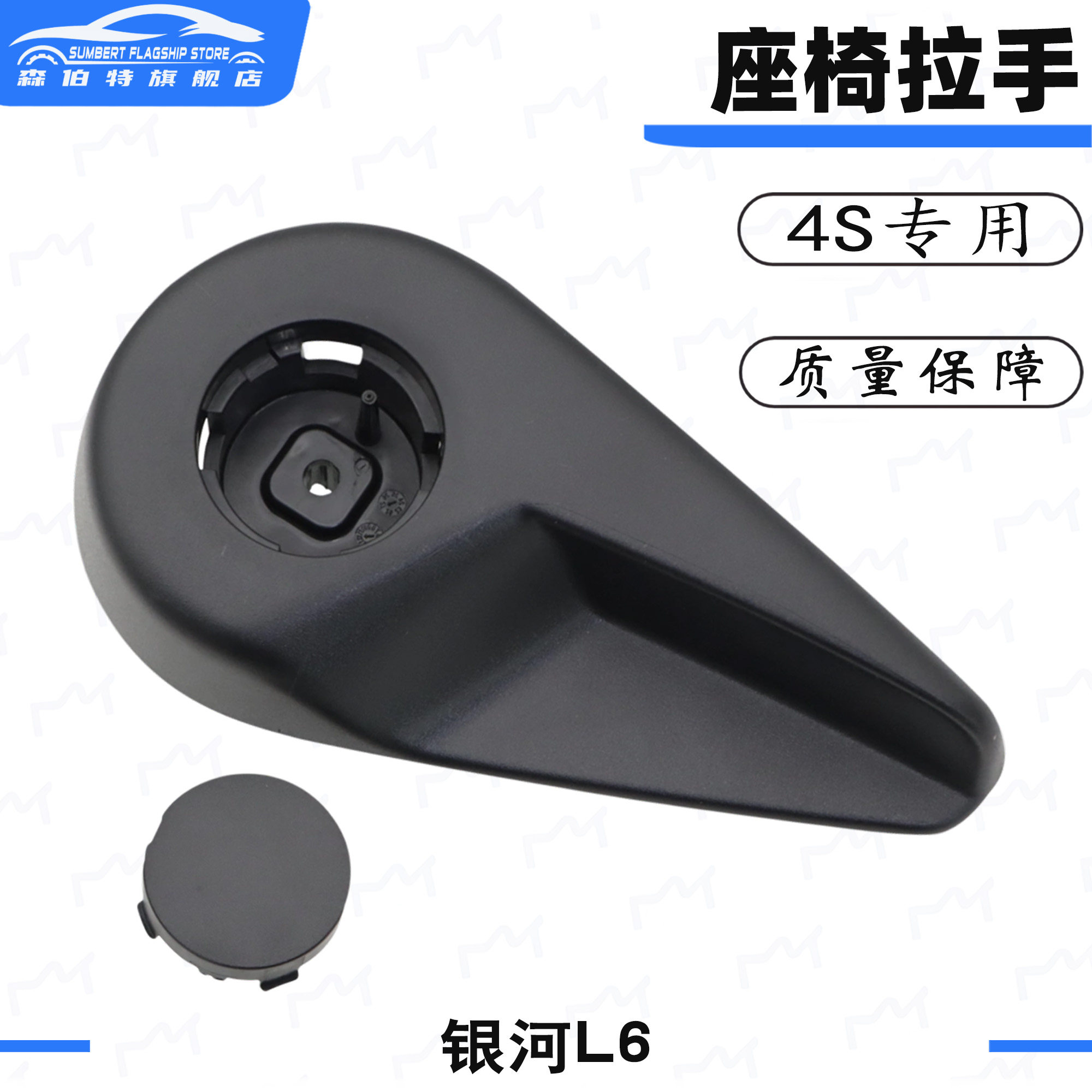 适用于吉利银河L6前座椅拉手座椅手柄堵盖盖子l6靠背调节拉手配件