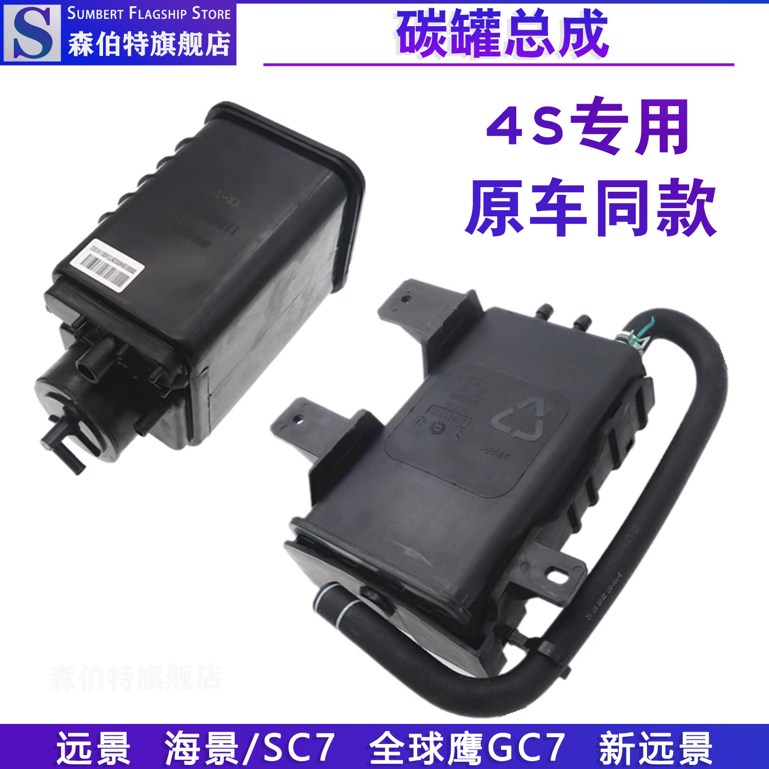 正品适用吉利新远景英伦SC7海景全球鹰GC7碳罐活性炭罐汽油过滤器,汽车零部件/养护/美容/维保,其他,淘宝优惠券,粉丝福利购,淘宝优惠卷