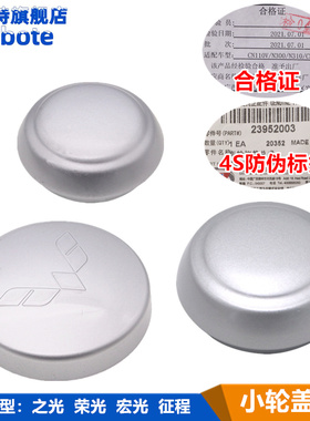 适用五菱之光 荣光 征程铁轮毂盖中心盖轮外盖铁轮毂小盖铁圈小盖