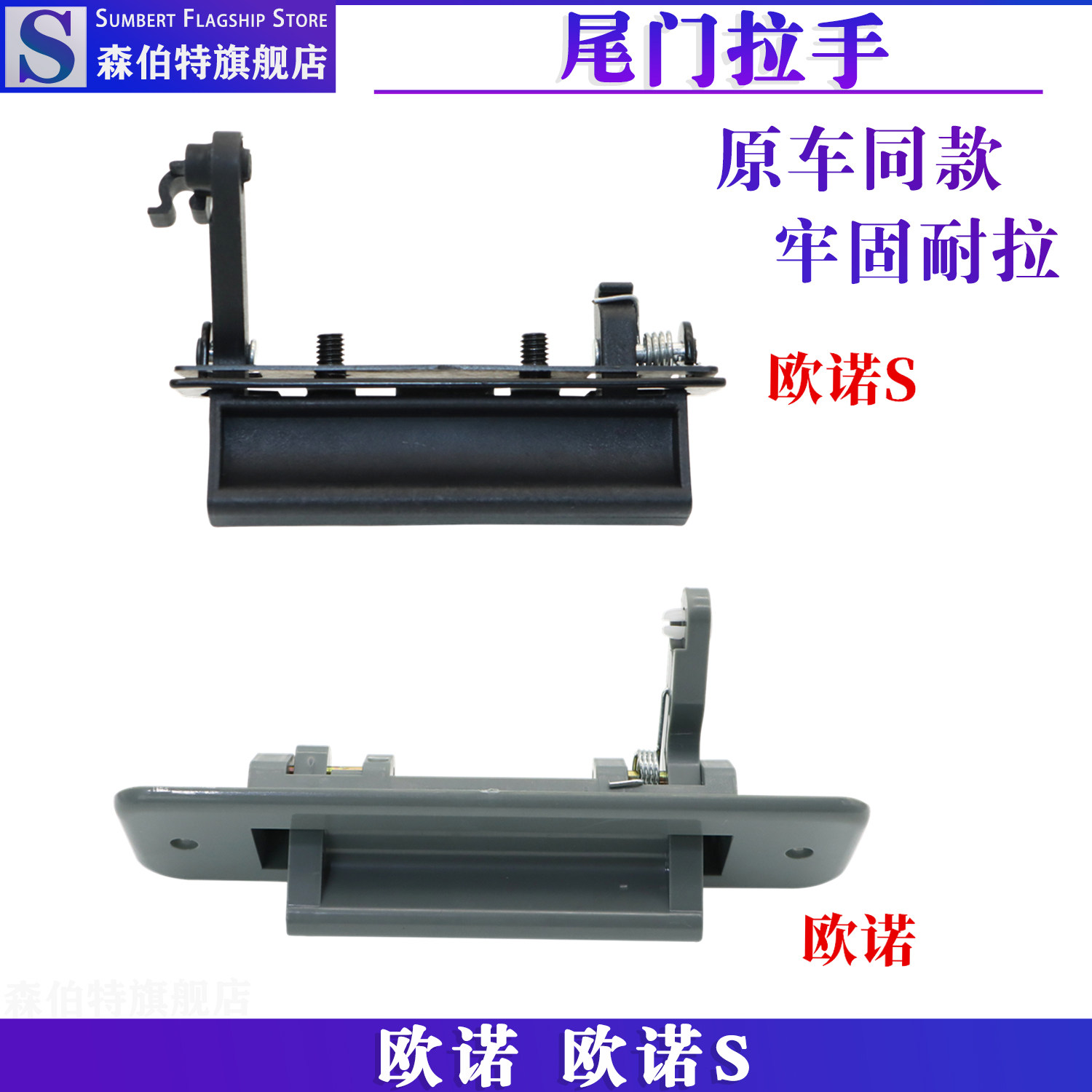 长安欧诺后门拉手背门拉手欧诺后尾门把手后备箱背门开启拉手原厂,汽车零部件/养护/美容/维保,其他,淘宝优惠券,粉丝福利购,淘宝优惠卷