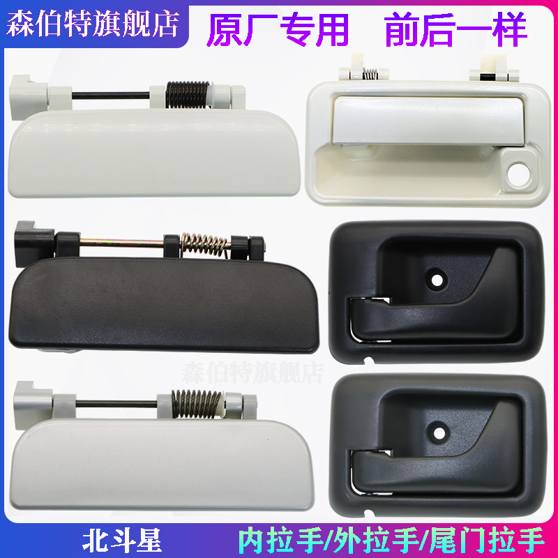 森伯特昌河北斗星外扣内拉手背门