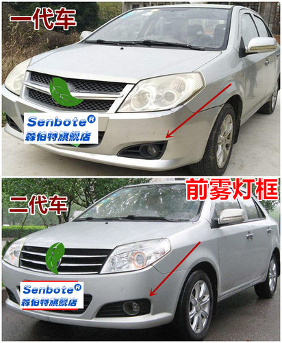 金刚一代二代金鹰英伦防雾灯罩