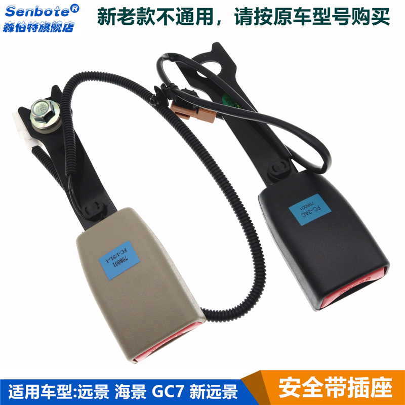远景s卡扣插座卡槽安全