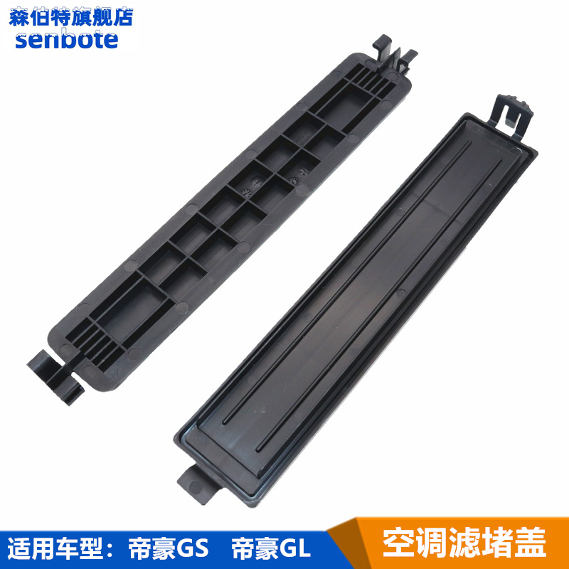 空调滤芯盖板蒸发器GL