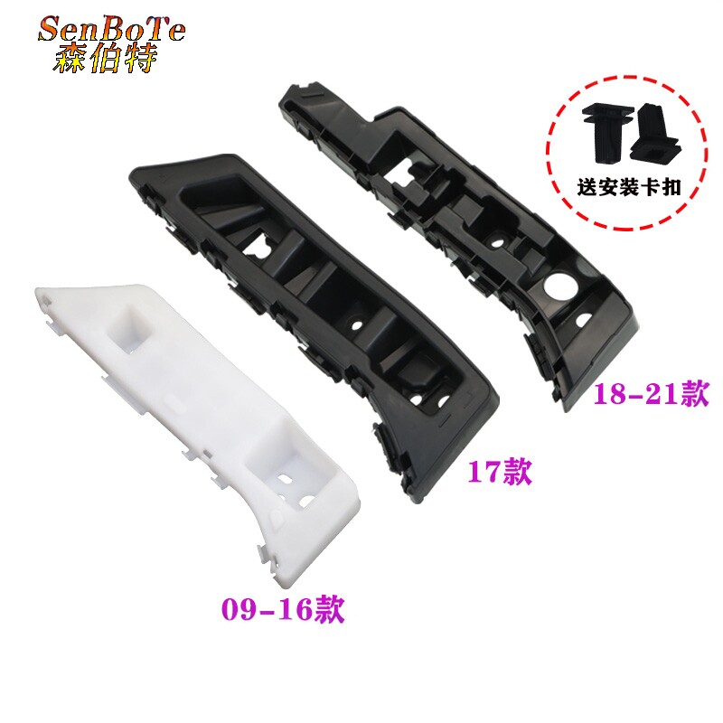 适用吉利新帝豪EC7前保险杠支架09-21款EC715EC718前杠吊耳卡子