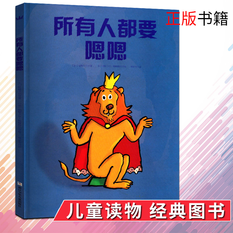 所有人都要嗯嗯 [比]哈斯卡尔/著 全彩绘本 儿童经典图画故事书 2-4岁经典启智绘本故事书 儿童好习惯培养启蒙故事 睡前亲子共读书在类目 书籍/杂志/报纸, 儿童读物/教辅, 绘画/漫画/连环画/卡通故事中 - 来自Buy2taobao.com提供专业的淘宝代购服务