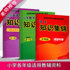 Knowledge Collection Elementary Chinese (for Hunan) + Math + English 3 sets in total Applicable to grades 1 to 6 Applicable to teaching materials for all grades of elementary school A right-hand man for improving grades quickly