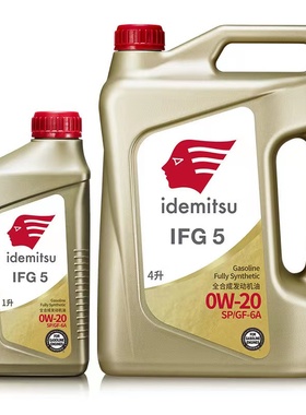 出光全合成机油0W20金桶 IFG5 GF-6A  SP 0W-20 正品原厂旗舰省油
