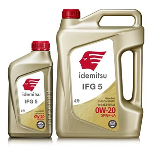 原厂旗舰省油 出光全合成机油0W20金桶 正品 IFG5