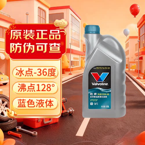 胜牌星皇冷却液防冻液红瓶绿色
