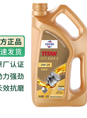 福斯全合成机油分子油5W40超能PLUS 5W30福斯蓝油0W20高性能GT1车