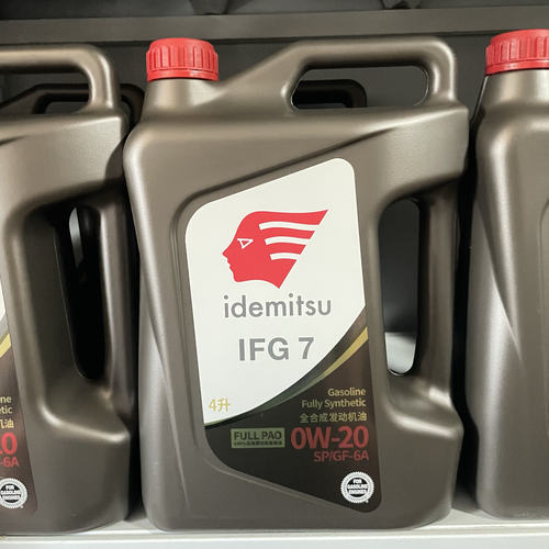 出光0W20全合成机油IFG7正品旗舰