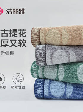 厂价直销洁丽雅毛巾8045 柔软吸水成人洗脸面巾全棉团购定制批发