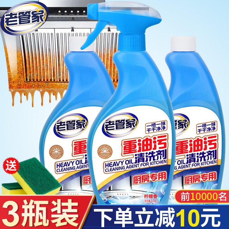 抽油煙機清洗劑去油污清潔劑重油除垢廚房去油家用除油強力油污凈
