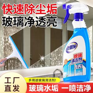 【不清晰退全款】家用玻璃清洁剂