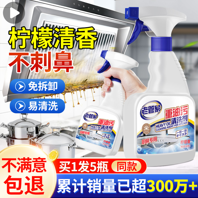 德国油污净厨房抽油烟机强力去油污清洗剂重清洁剂油除垢渍烟神器