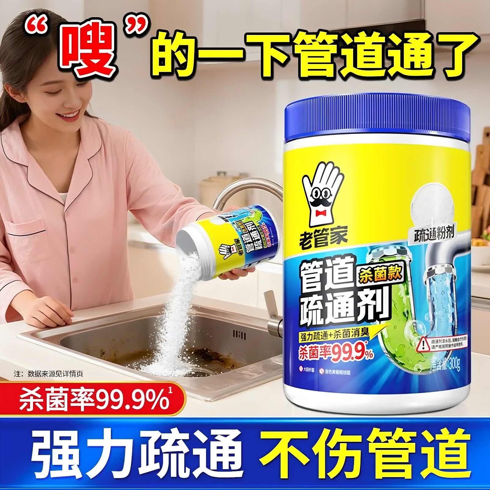 老管家管道高速疏通剂泡泡粉强力溶解厨房下水道油污马桶疏通神器