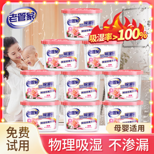 除湿盒防霉防潮干燥剂衣柜回南天