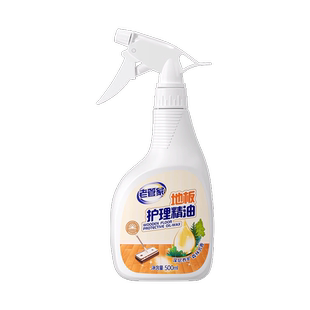 老管家木地板保养蜡家用地板打蜡实木地板保养精油专用木蜡地板蜡