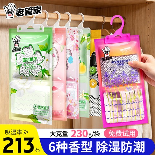 可挂式樱花除湿袋干燥剂防潮防霉